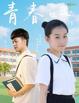 《满天星》在线观看